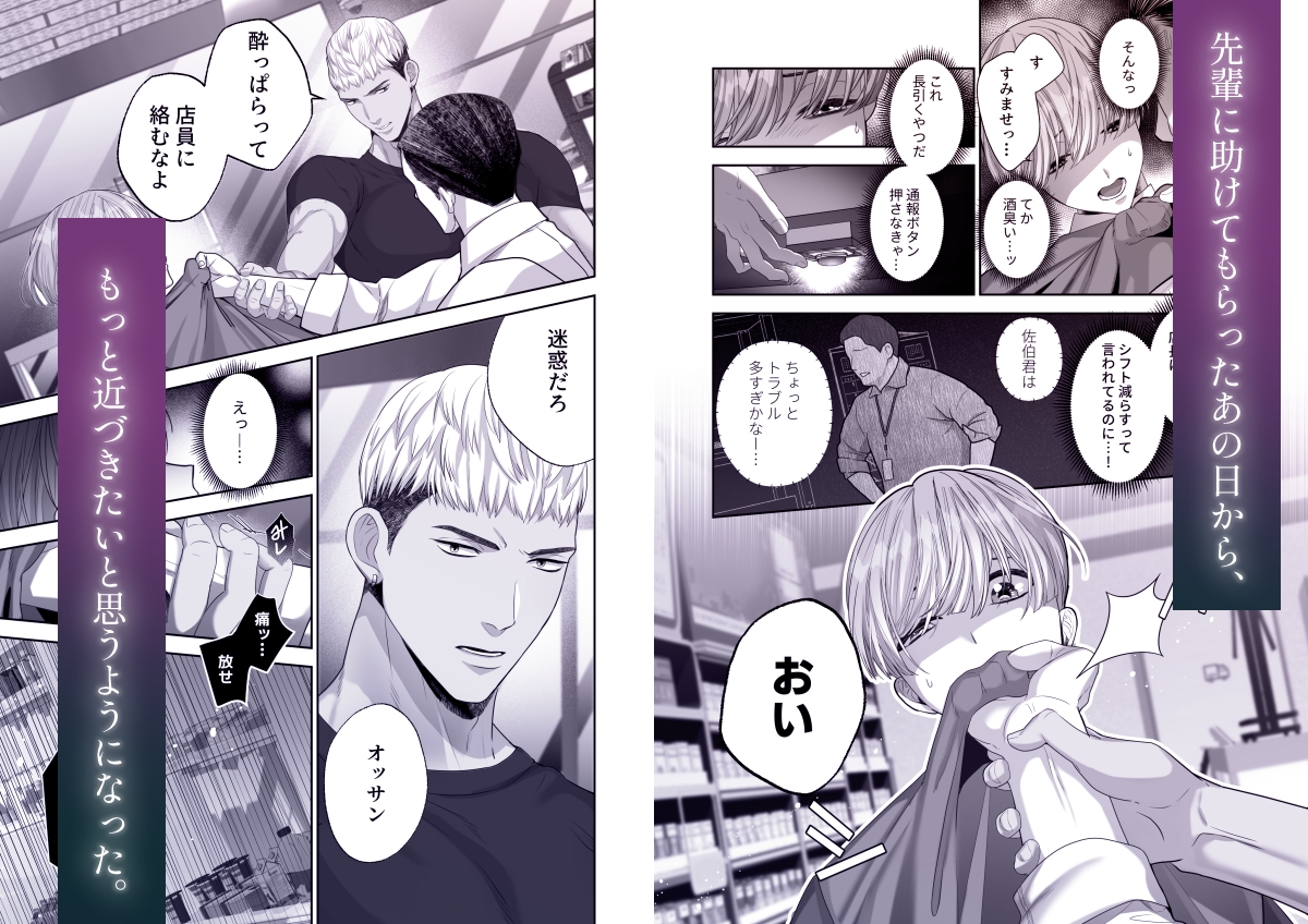 ～TS薬で溺愛～ ミナちゃんは嘘つき。 画像1