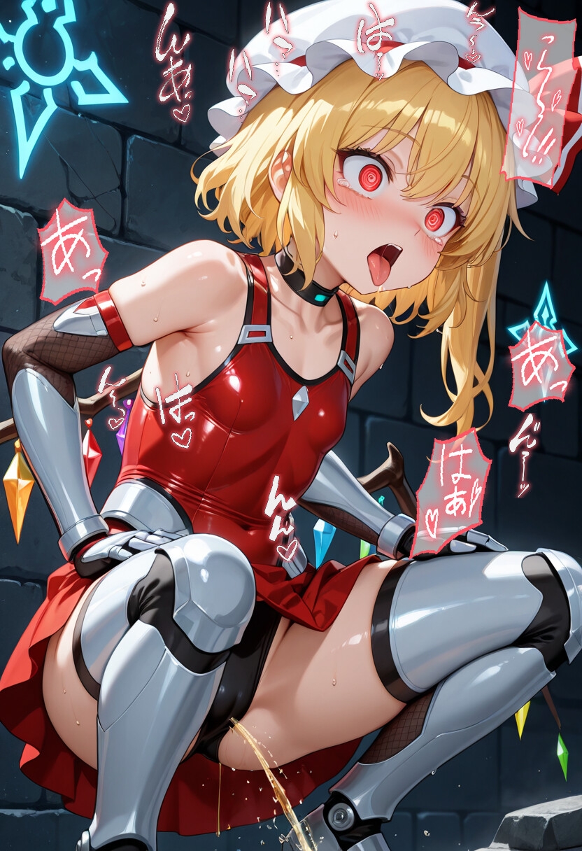 東方対魔忍 セリフあり フランドール スカーレット_5