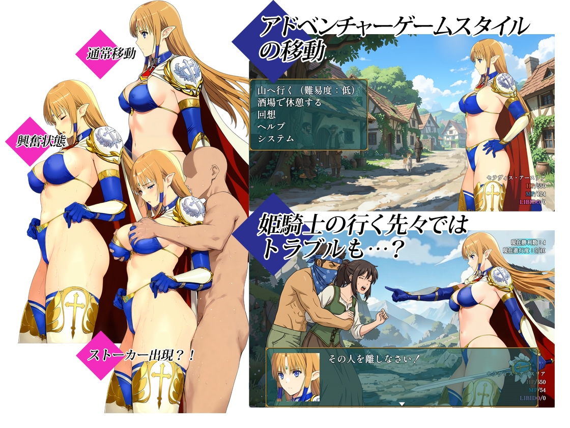 姫騎士セラヴィス_2