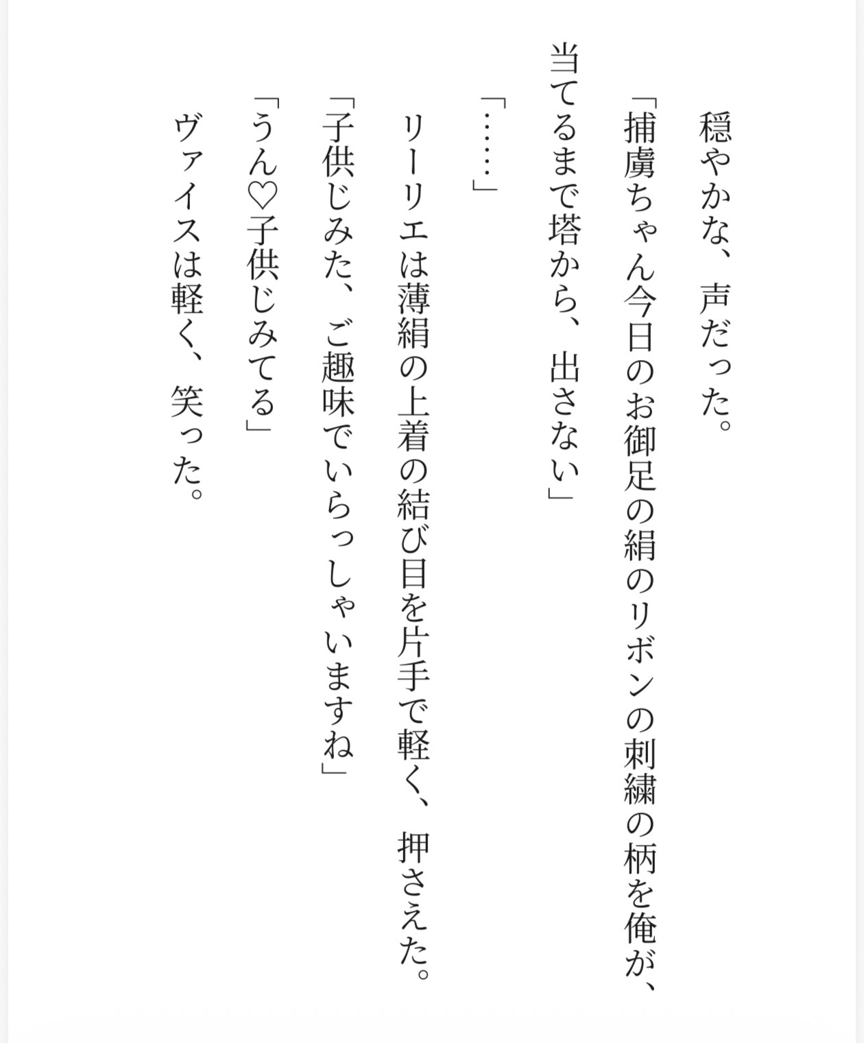 【公開調教/媚薬漬け】敗戦令嬢の屈服記録 〜玉座の下で四つん這いにされ、旧家臣の前で強○絶頂させられる高慢な姫君〜 画像1