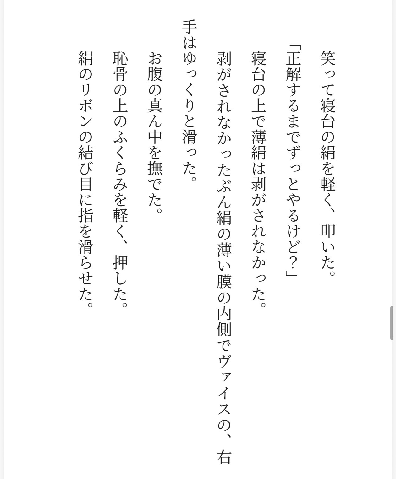 【公開調教/媚薬漬け】敗戦令嬢の屈服記録 〜玉座の下で四つん這いにされ、旧家臣の前で強○絶頂させられる高慢な姫君〜 画像2