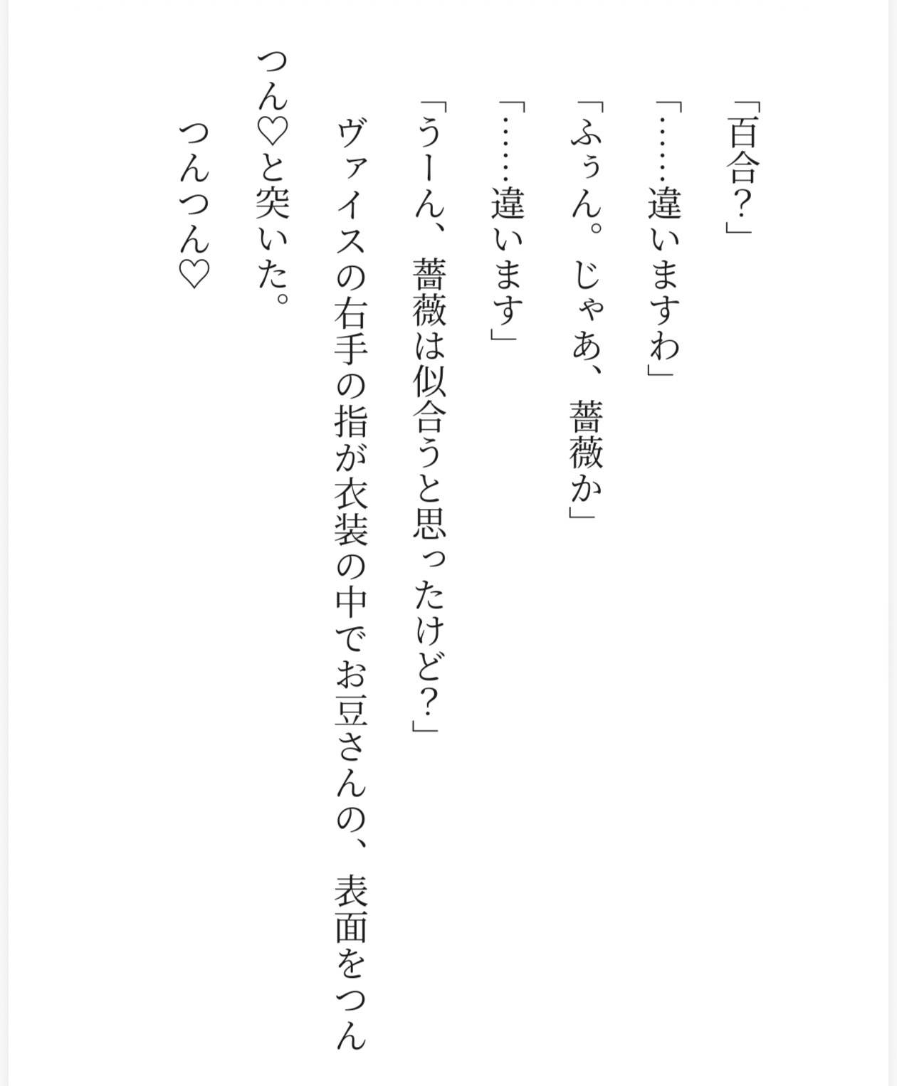 【公開調教/媚薬漬け】敗戦令嬢の屈服記録 〜玉座の下で四つん這いにされ、旧家臣の前で強○絶頂させられる高慢な姫君〜 画像3