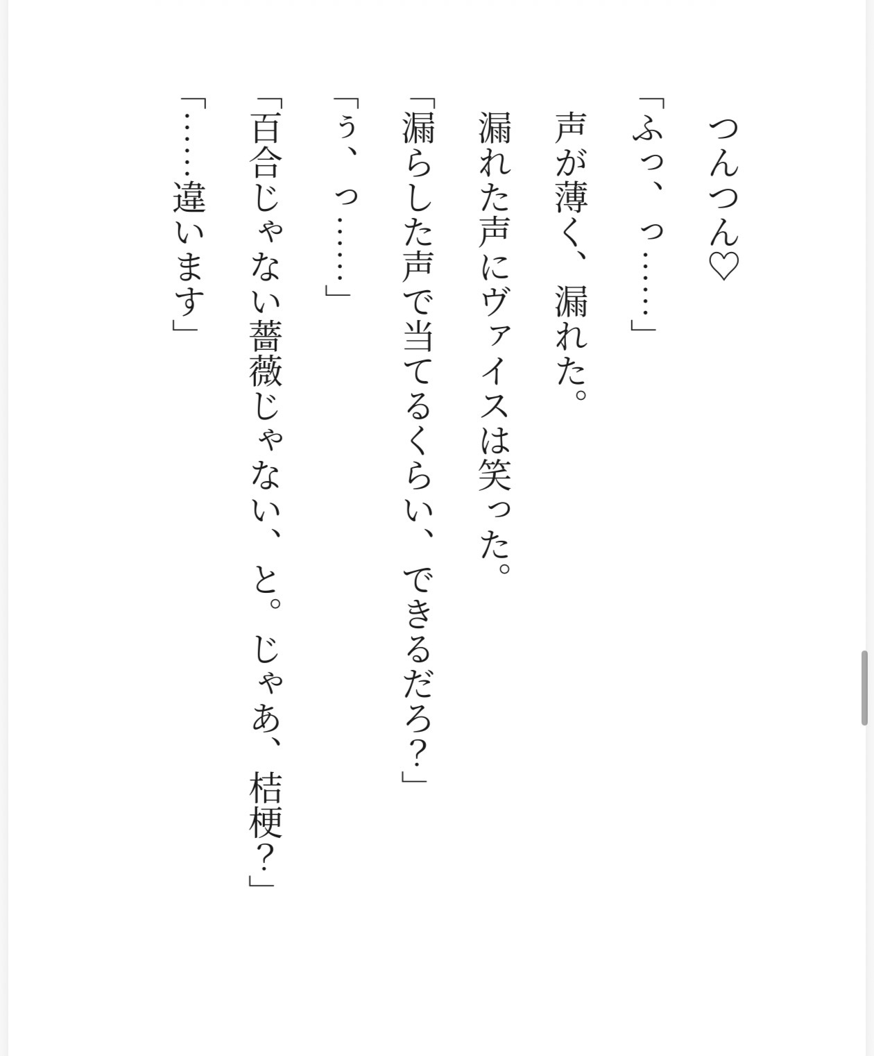 【公開調教/媚薬漬け】敗戦令嬢の屈服記録 〜玉座の下で四つん這いにされ、旧家臣の前で強○絶頂させられる高慢な姫君〜 画像4