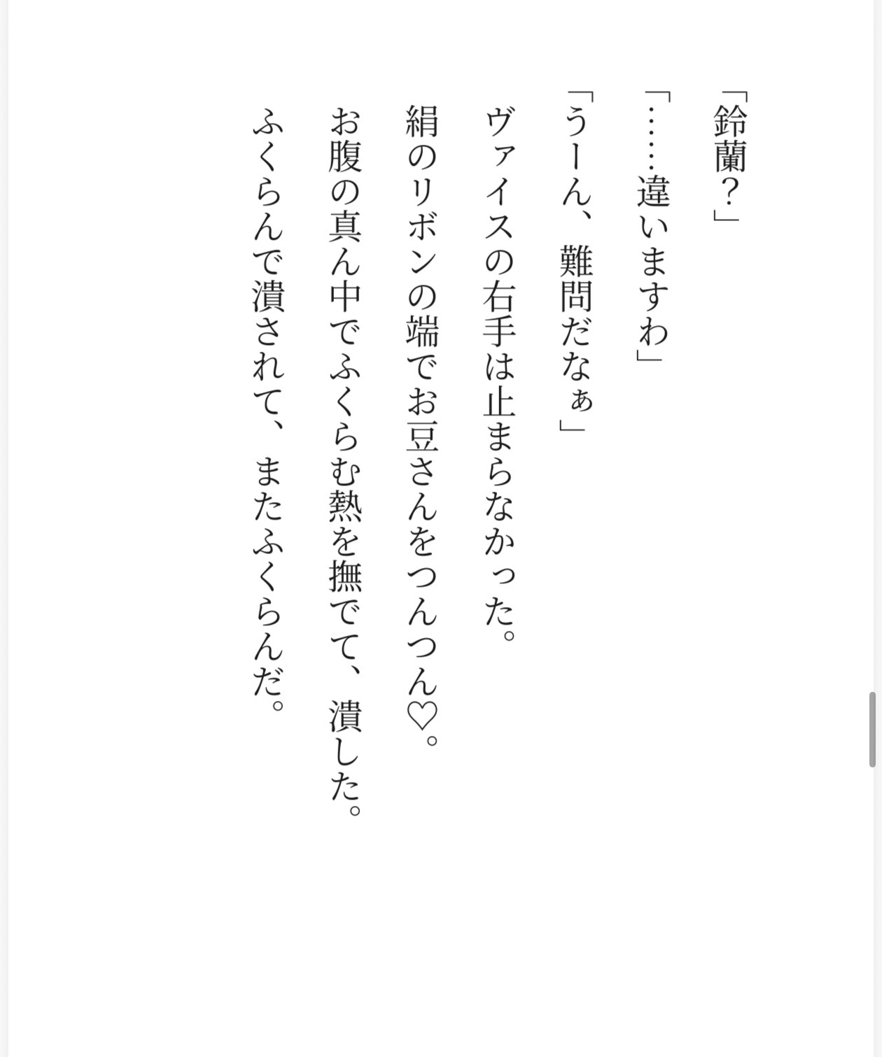 【公開調教/媚薬漬け】敗戦令嬢の屈服記録 〜玉座の下で四つん這いにされ、旧家臣の前で強○絶頂させられる高慢な姫君〜 画像5