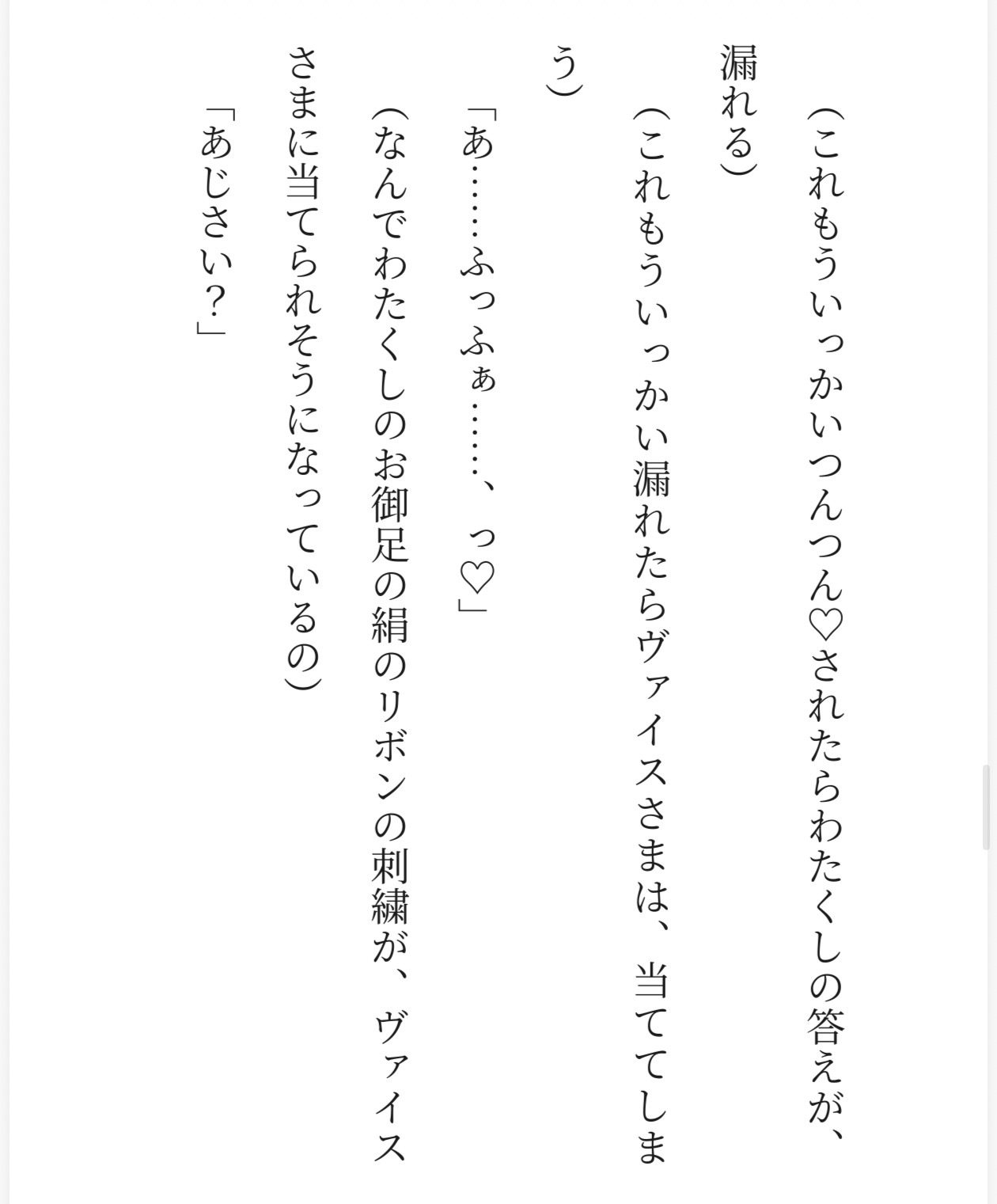 【公開調教/媚薬漬け】敗戦令嬢の屈服記録 〜玉座の下で四つん這いにされ、旧家臣の前で強○絶頂させられる高慢な姫君〜 画像6