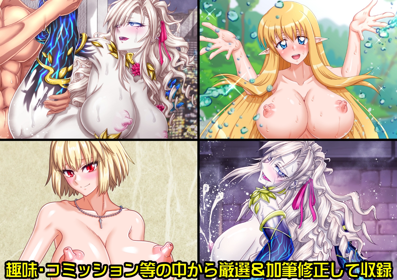 ぐねるワークス -R18特選イラスト集 vol.1- 画像1