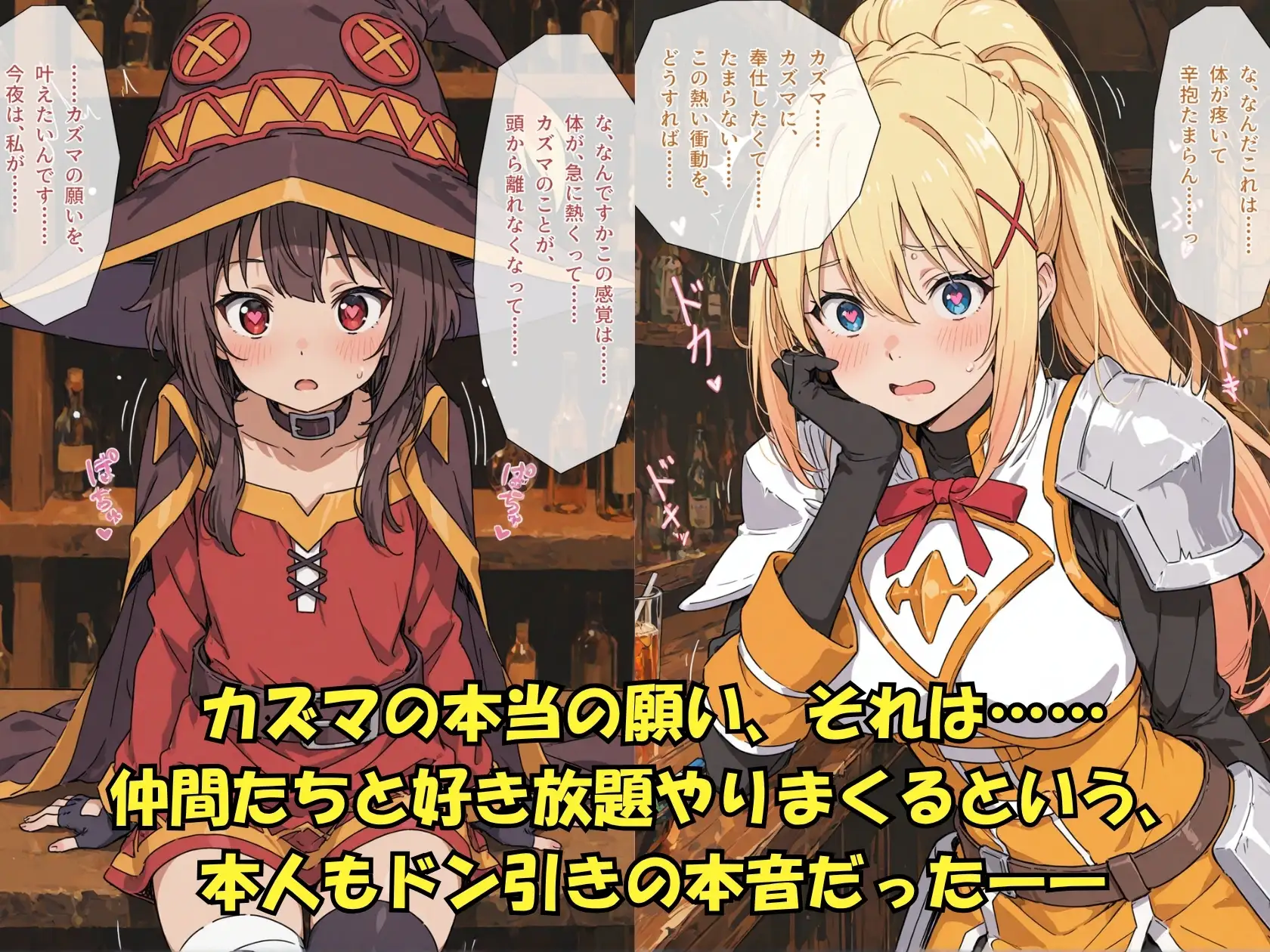 この素晴らしい祝福に感謝を！ サンプル画像 2