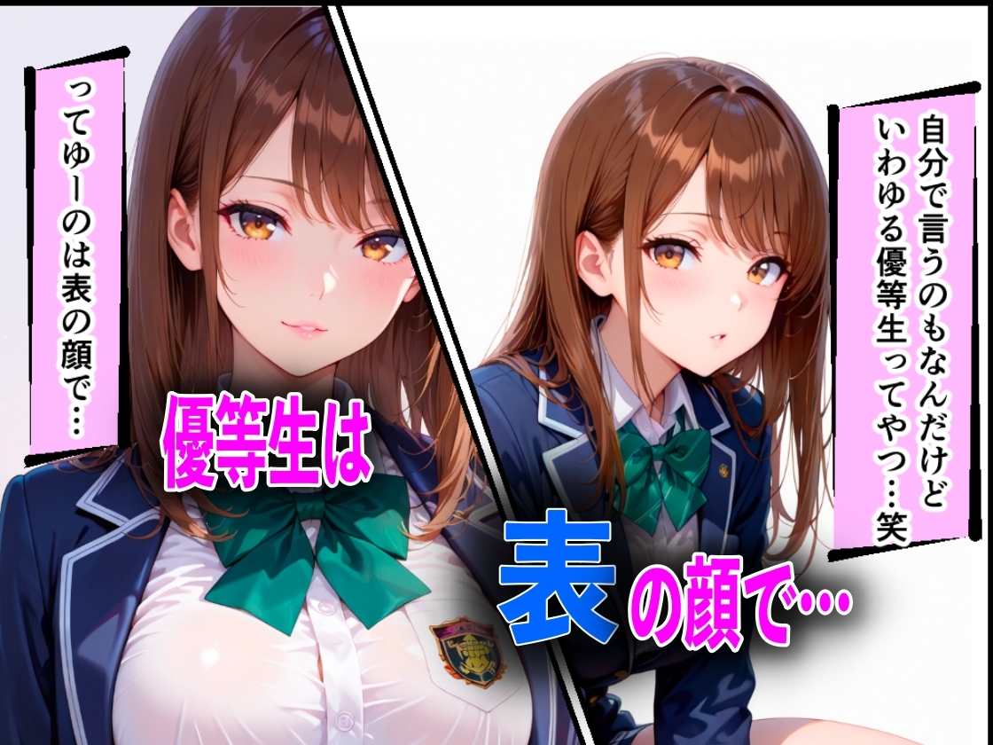 学校でも優等生のJKキモオジ店主に万引きがバレて巨根チンポで性教育された話_1