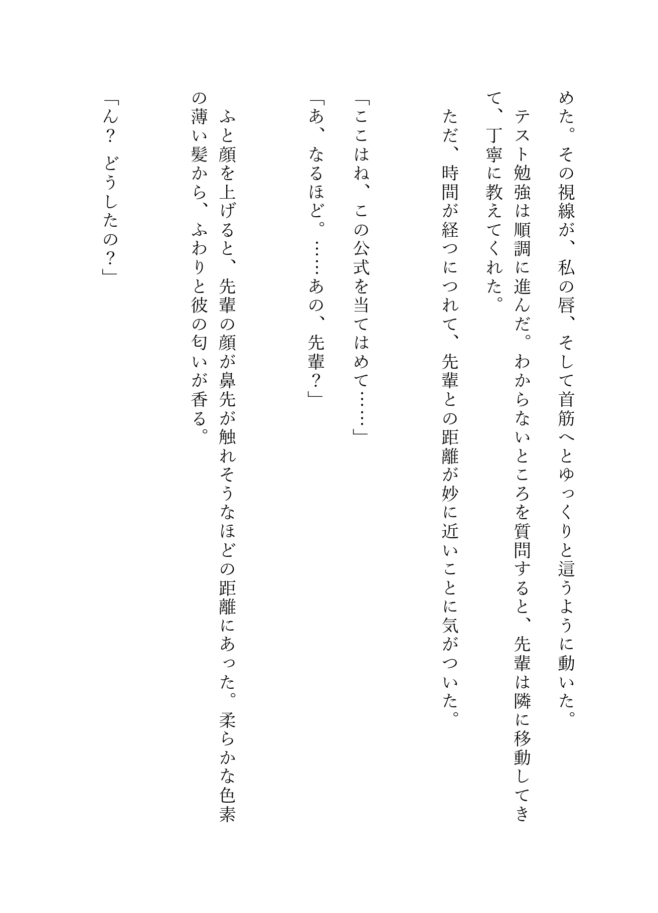 乙女ゲームに転生！魅力ゲージカンストでモテまくる私を巡り、後輩ワンコとイケメン先輩が結託〜甘やかしとドSのギャップ責めで奥まで満たされる濃密3P〜 画像2