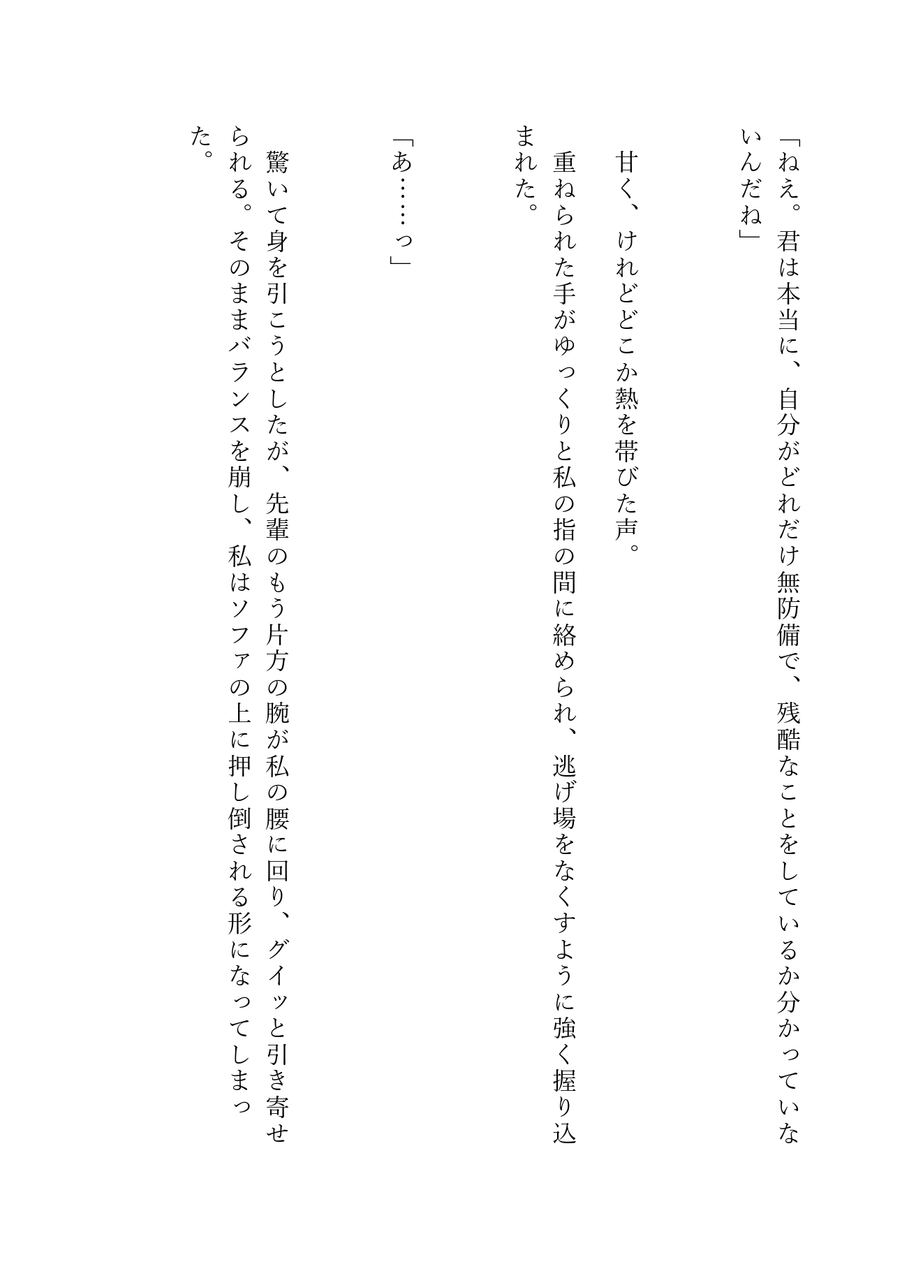 乙女ゲームに転生！魅力ゲージカンストでモテまくる私を巡り、後輩ワンコとイケメン先輩が結託〜甘やかしとドSのギャップ責めで奥まで満たされる濃密3P〜 画像4