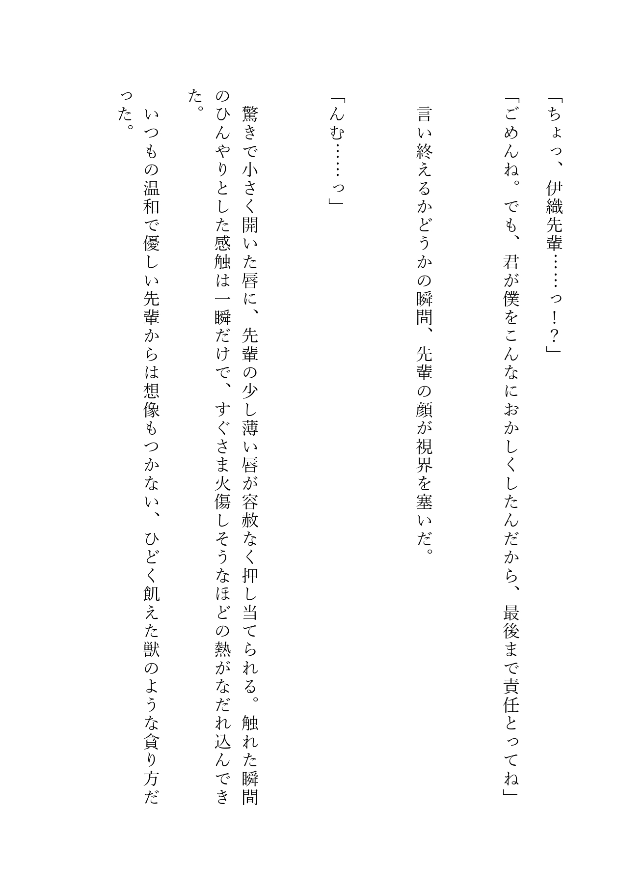 乙女ゲームに転生！魅力ゲージカンストでモテまくる私を巡り、後輩ワンコとイケメン先輩が結託〜甘やかしとドSのギャップ責めで奥まで満たされる濃密3P〜 画像5