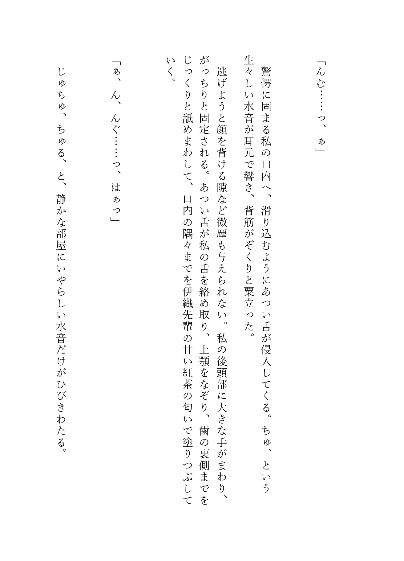乙女ゲームに転生！魅力ゲージカンストでモテまくる私を巡り、後輩ワンコとイケメン先輩が結託〜甘やかしとドSのギャップ責めで奥まで満たされる濃密3P〜 画像6