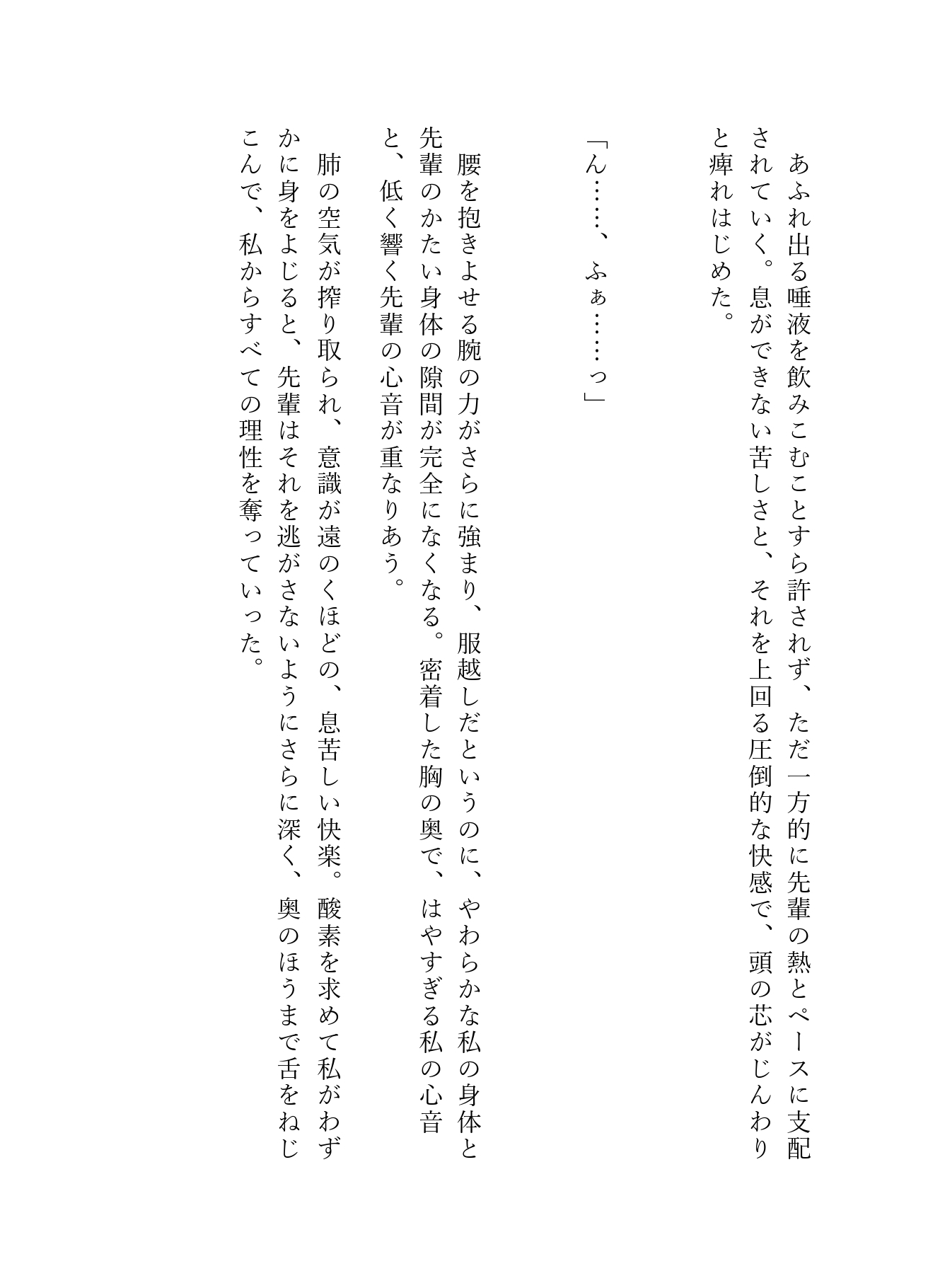 乙女ゲームに転生！魅力ゲージカンストでモテまくる私を巡り、後輩ワンコとイケメン先輩が結託〜甘やかしとドSのギャップ責めで奥まで満たされる濃密3P〜 画像7