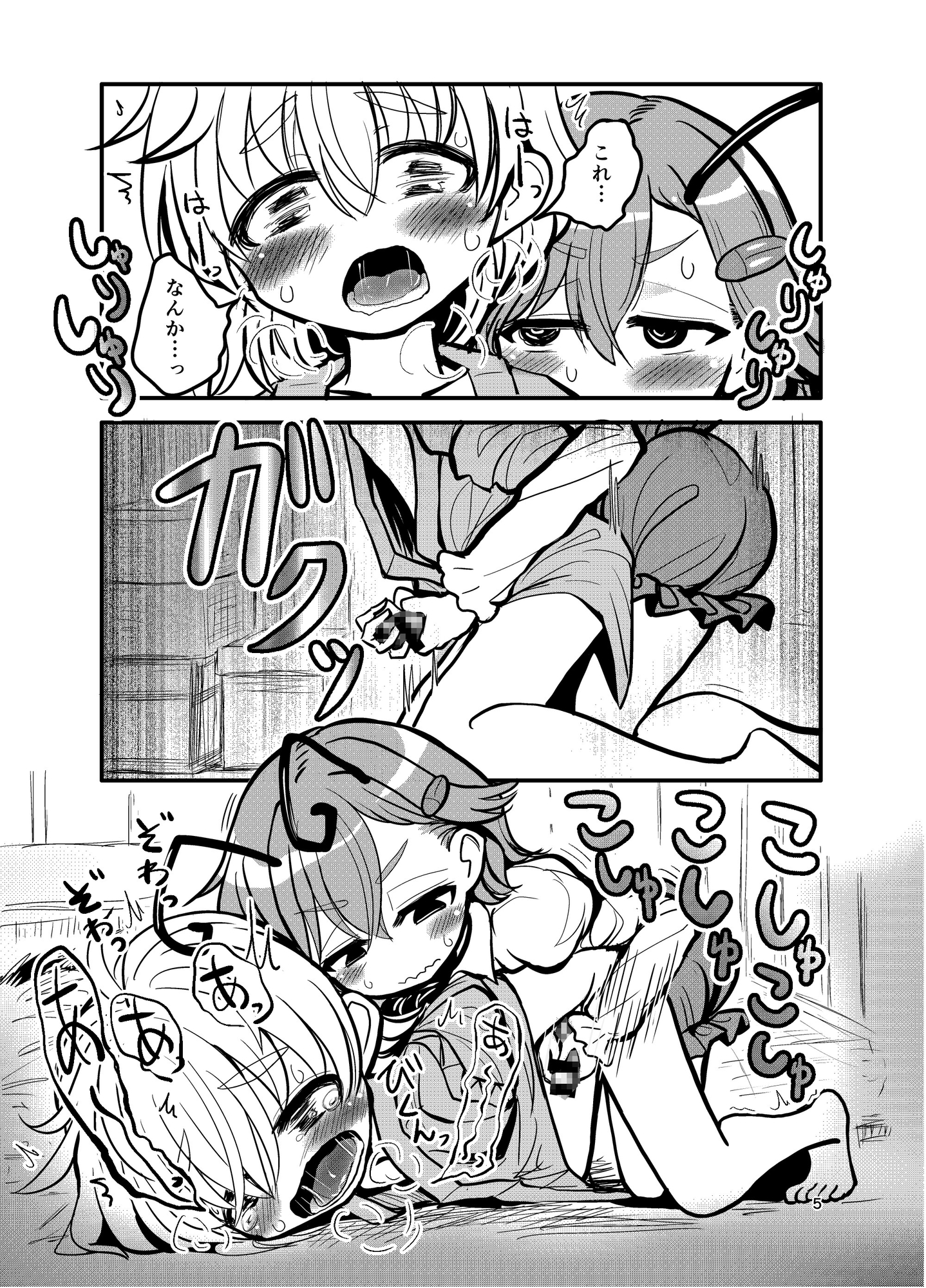 性教育と蟲のおねえちゃん_3