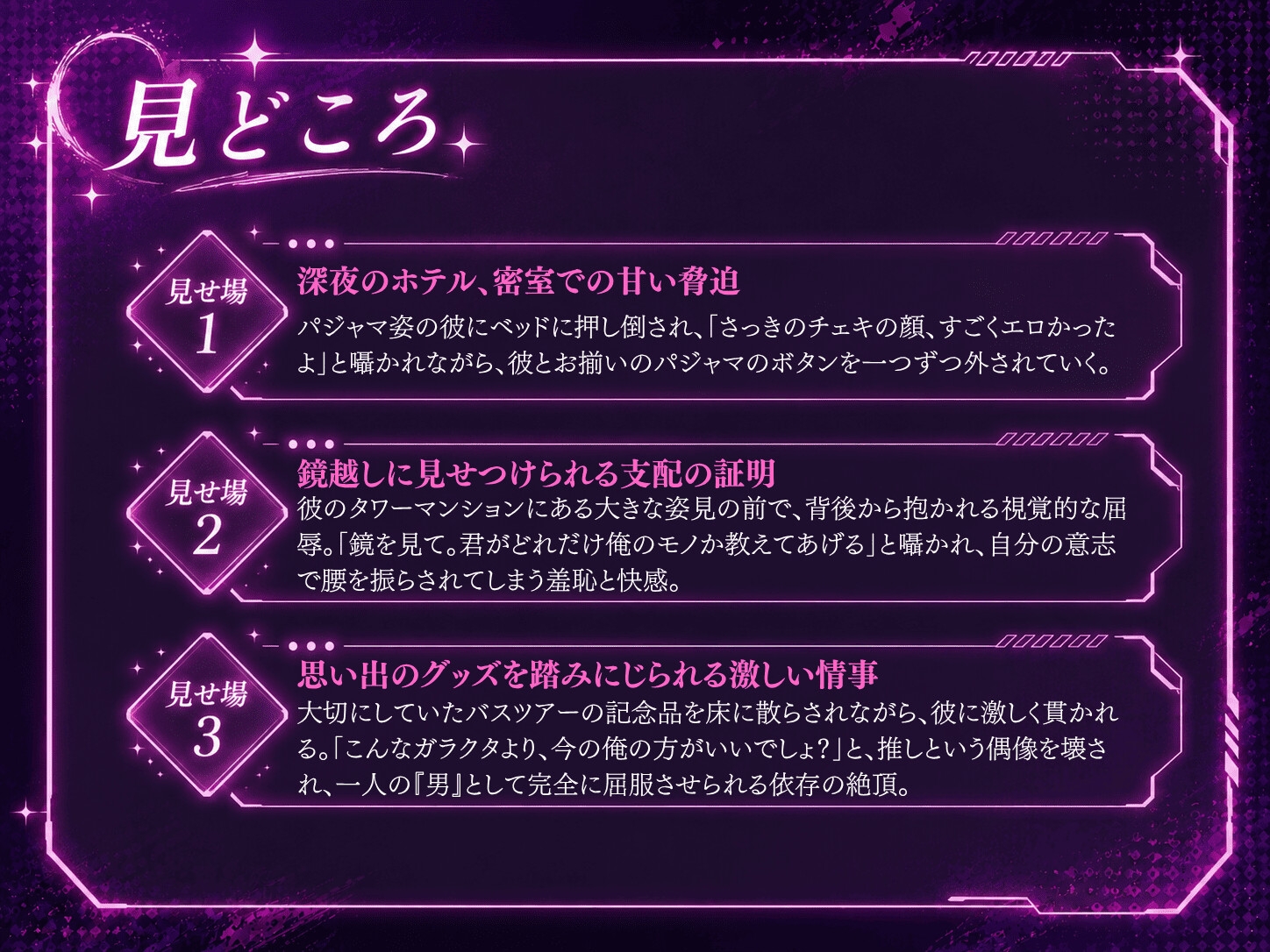 ファンクラブバスツアー!深夜0時突然部屋に来た推しに抱かれました。~人気俳優による圧倒的支配~ 画像3