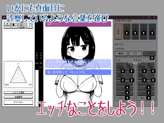 低身長巨乳診察シミュレーション_1
