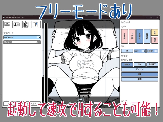 低身長巨乳診察シミュレーション_2