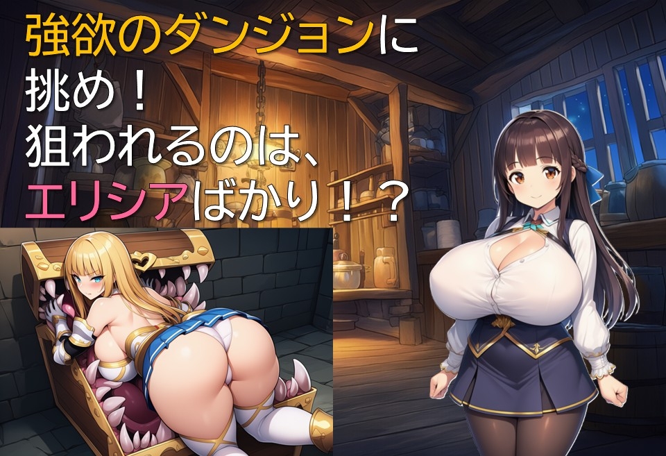 ダンジョンライフは令嬢と 画像3