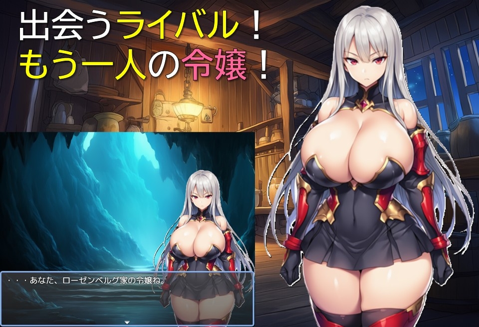 【ギンユウシジン】同人ゲーム・AI『ダンジョンライフは令嬢と』4