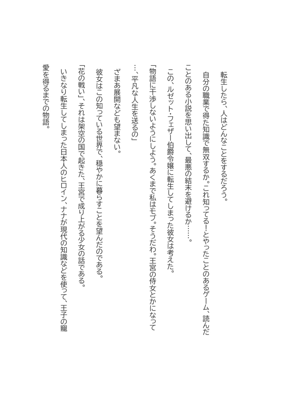 モブは余計な事はしません 画像1