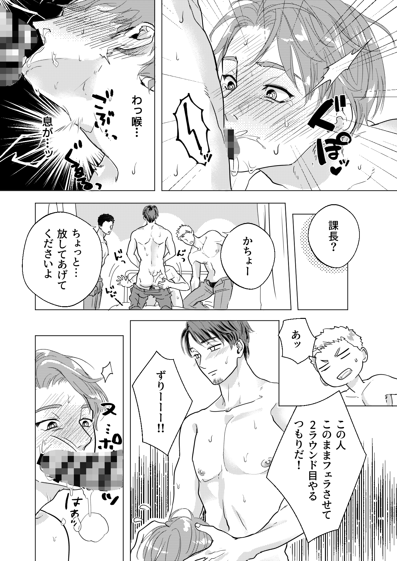 Re:ヤルキ対策推進課 画像1