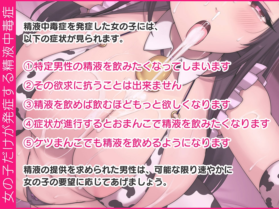 【精液咀嚼ごっくん】ザーメン中毒G Gカップ清楚JKはザーメンをごっくんするため嫌々ながらスケベまんこをくぱぁする【KU100ハイレゾ】 画像2