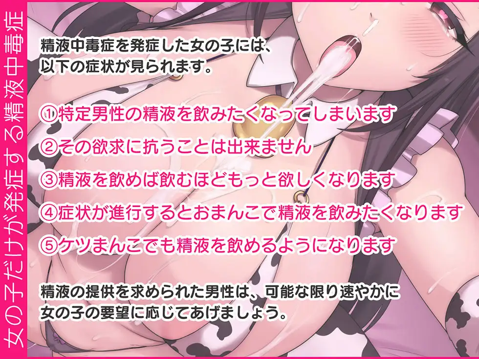 【精液咀嚼ごっくん】ザーメン中毒G Gカップ清楚JKはザーメンをごっくんするため嫌々ながらスケベまんこをくぱぁする【KU100ハイレゾ】_1