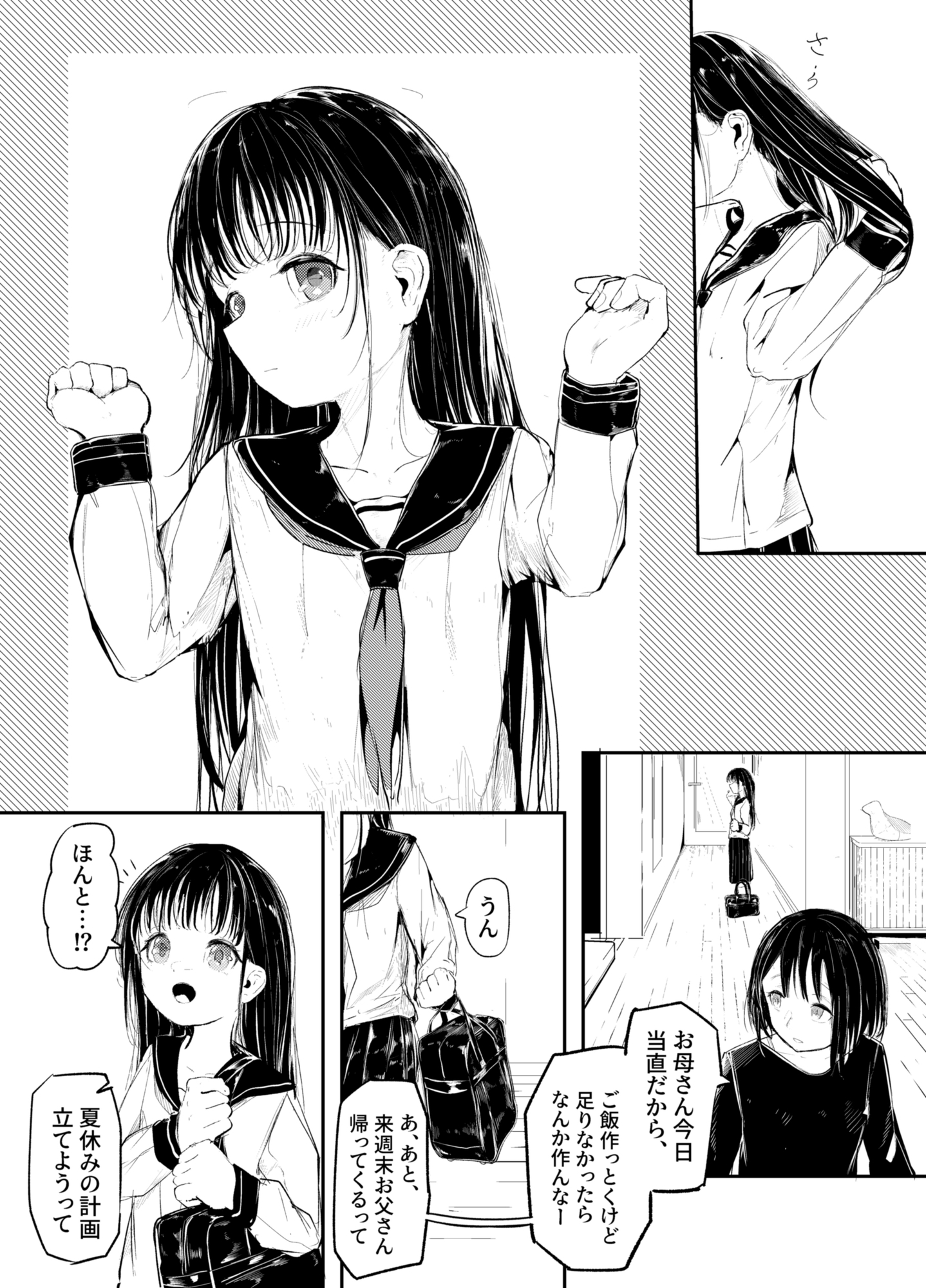 だれでもよかった_2