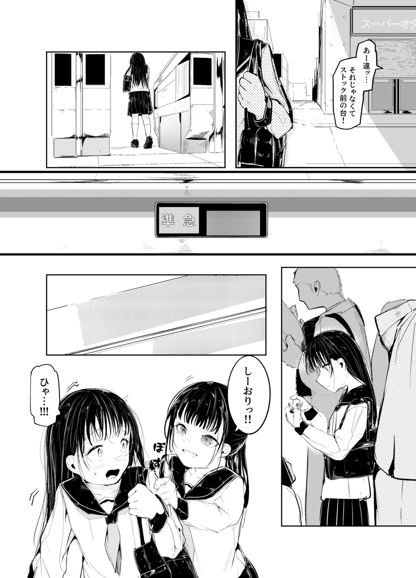 だれでもよかった_4