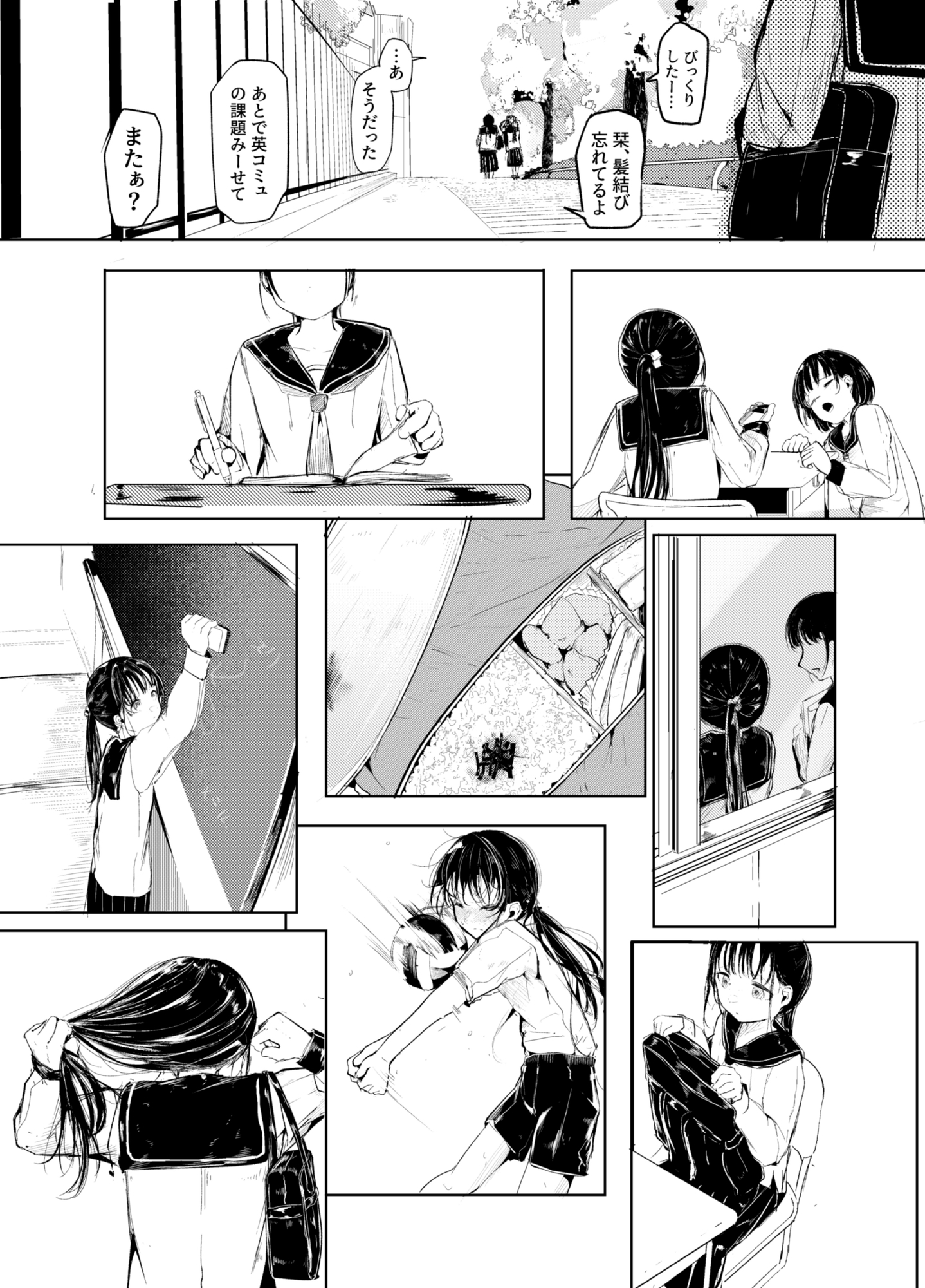 だれでもよかった_5