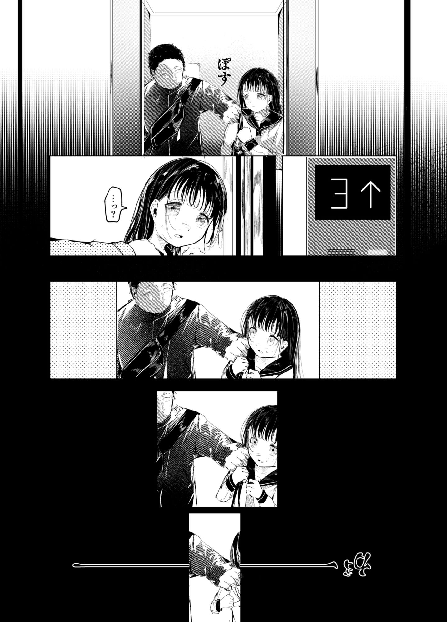 だれでもよかった_6