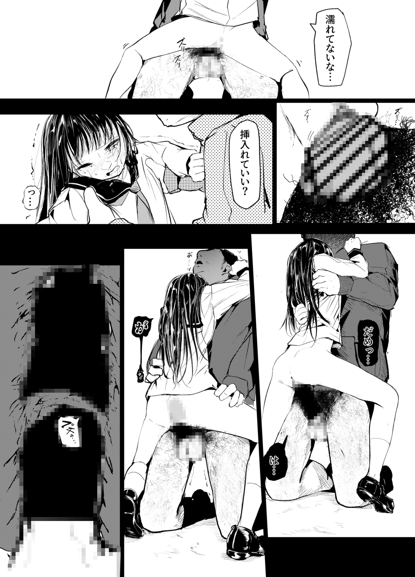 だれでもよかった_7
