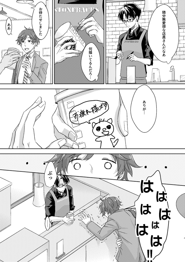 カップの数だけ愛おしい