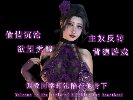 调教同学却沦陷在他身下 サンプル1