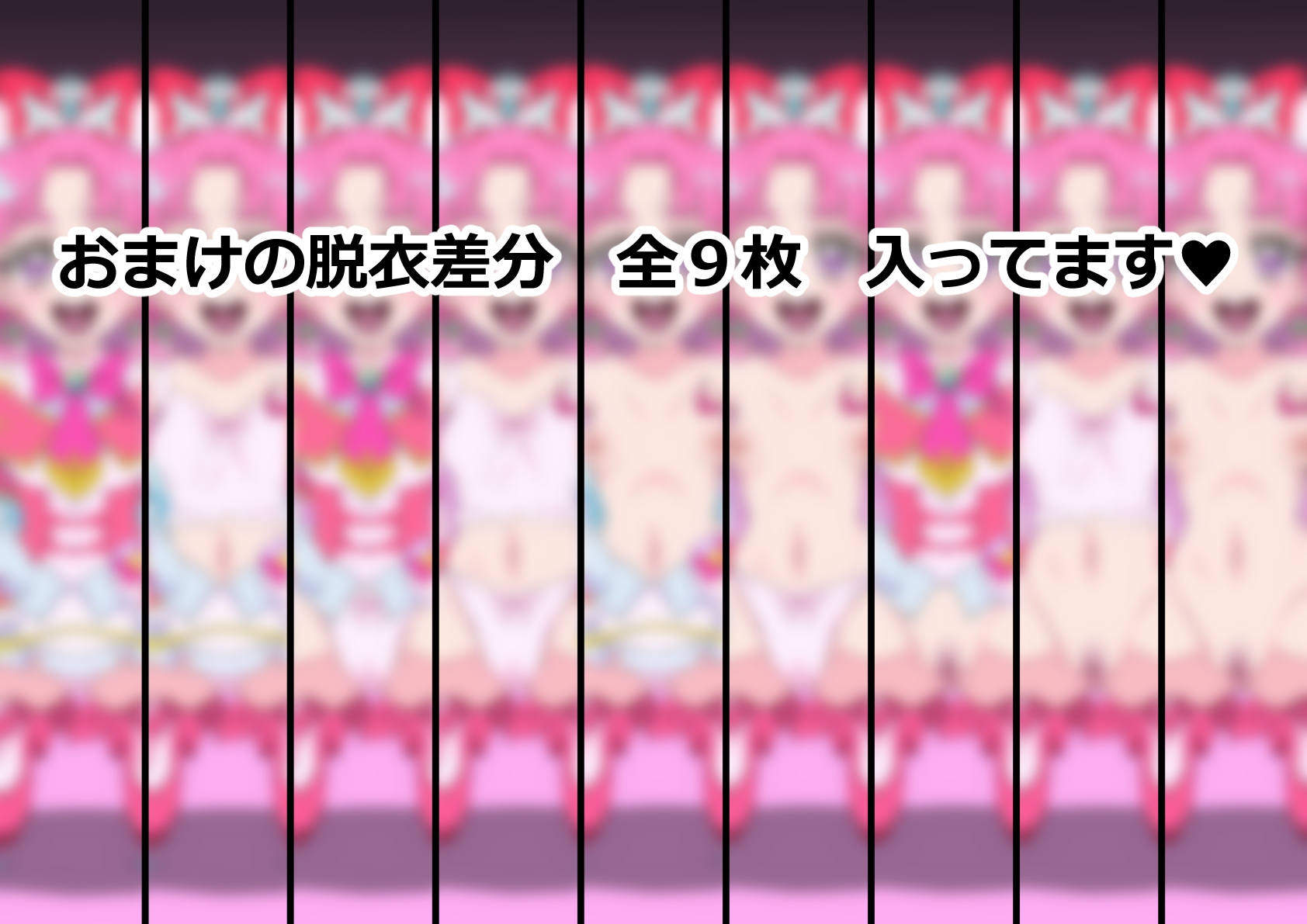 「名探偵プリ〇ュア！」〇ュアミスティック 画像6