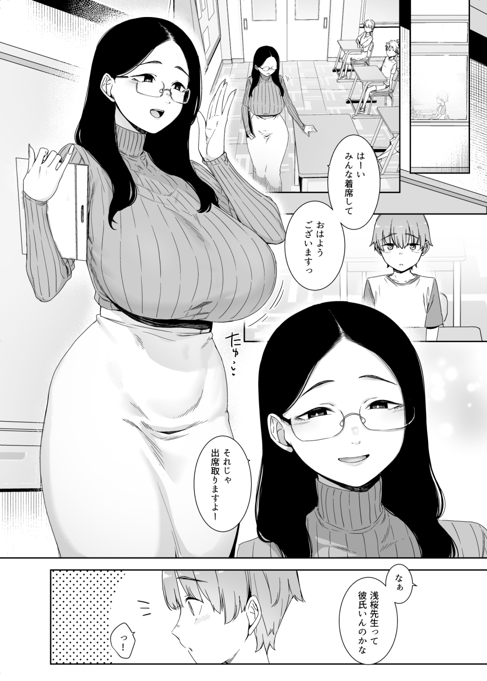 偏狭の藍 画像1