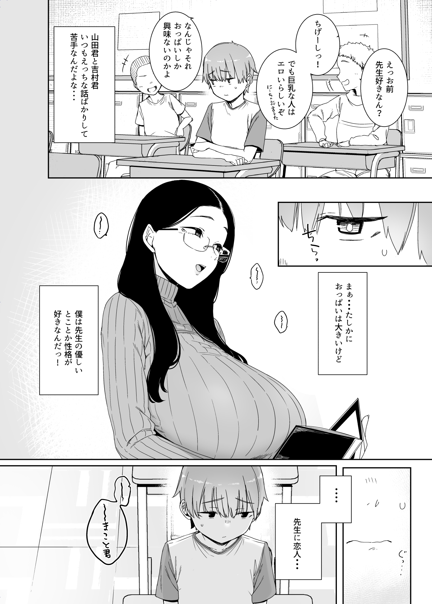 偏狭の藍 画像2