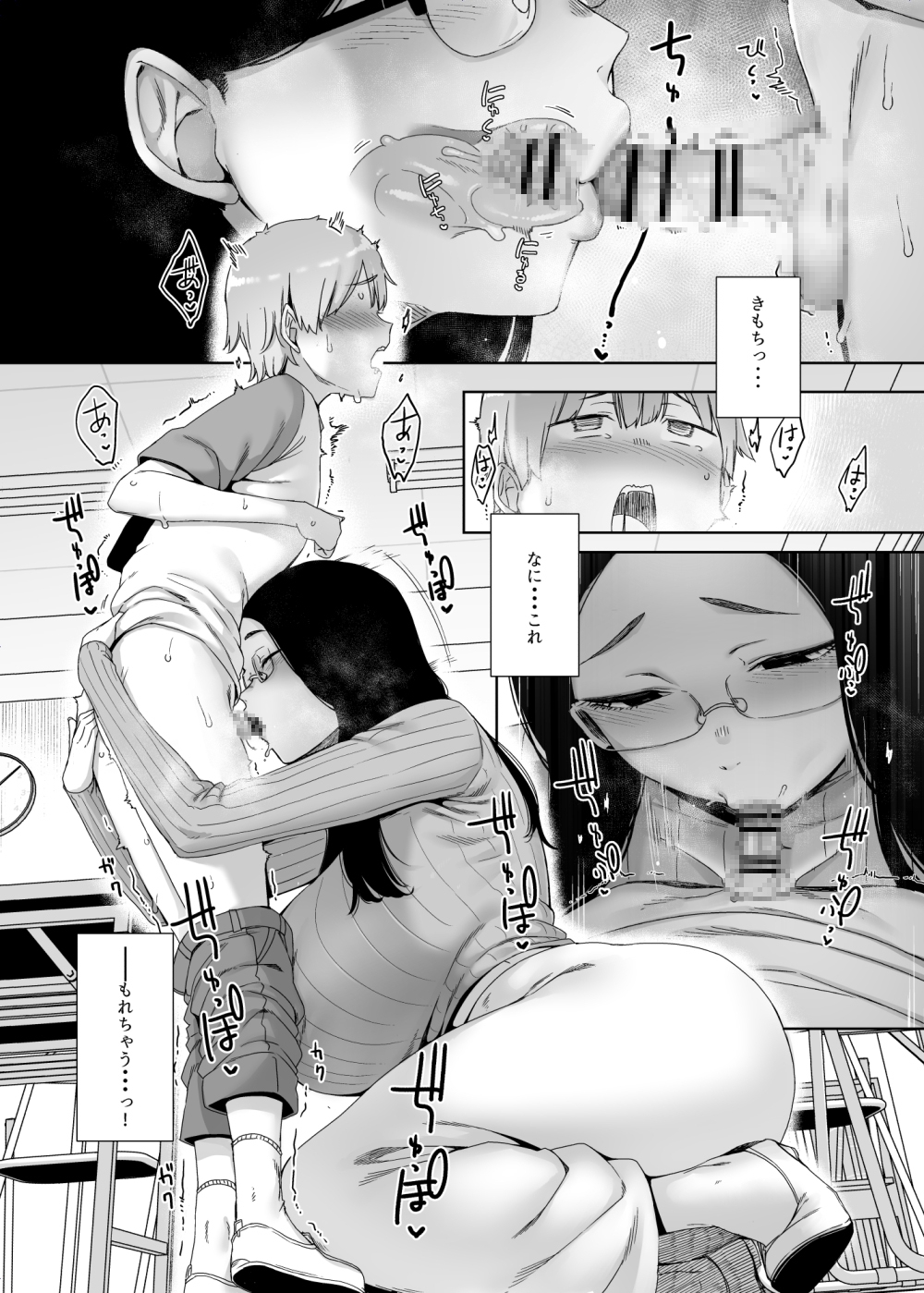 偏狭の藍 画像3