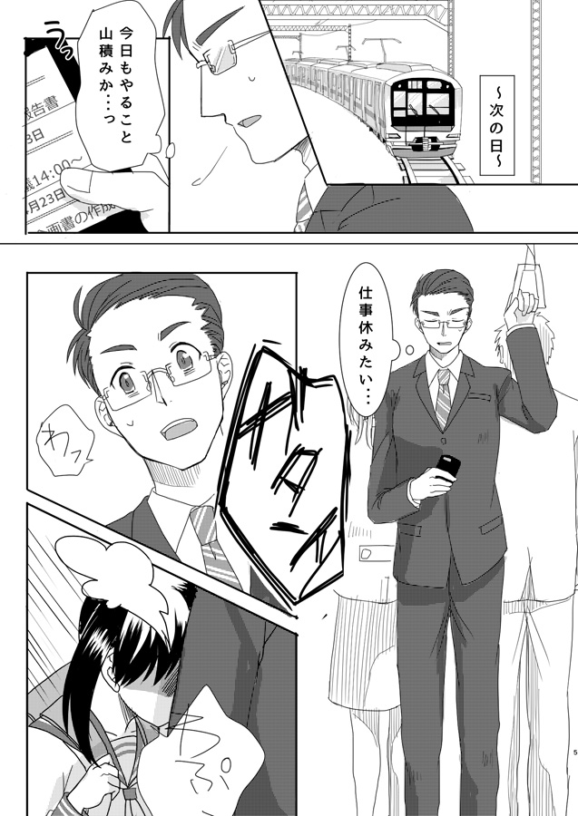 鉄箱の邂逅 画像3