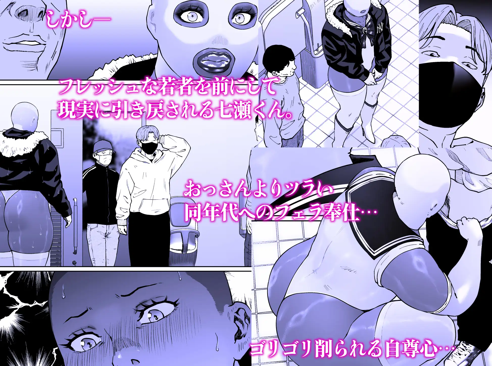 調教日和七瀬くん 2 サンプル画像 3