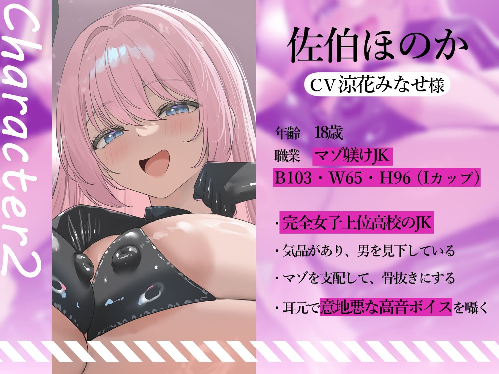 ★6/18まで限定4大特典★マゾ躾けJKの女性崇拝教育と完全女子上位高校【わるいマゾ調教JKが男子高生に女尊男卑洗脳をして、どぴゅどぴゅ射精をさせる話】_5