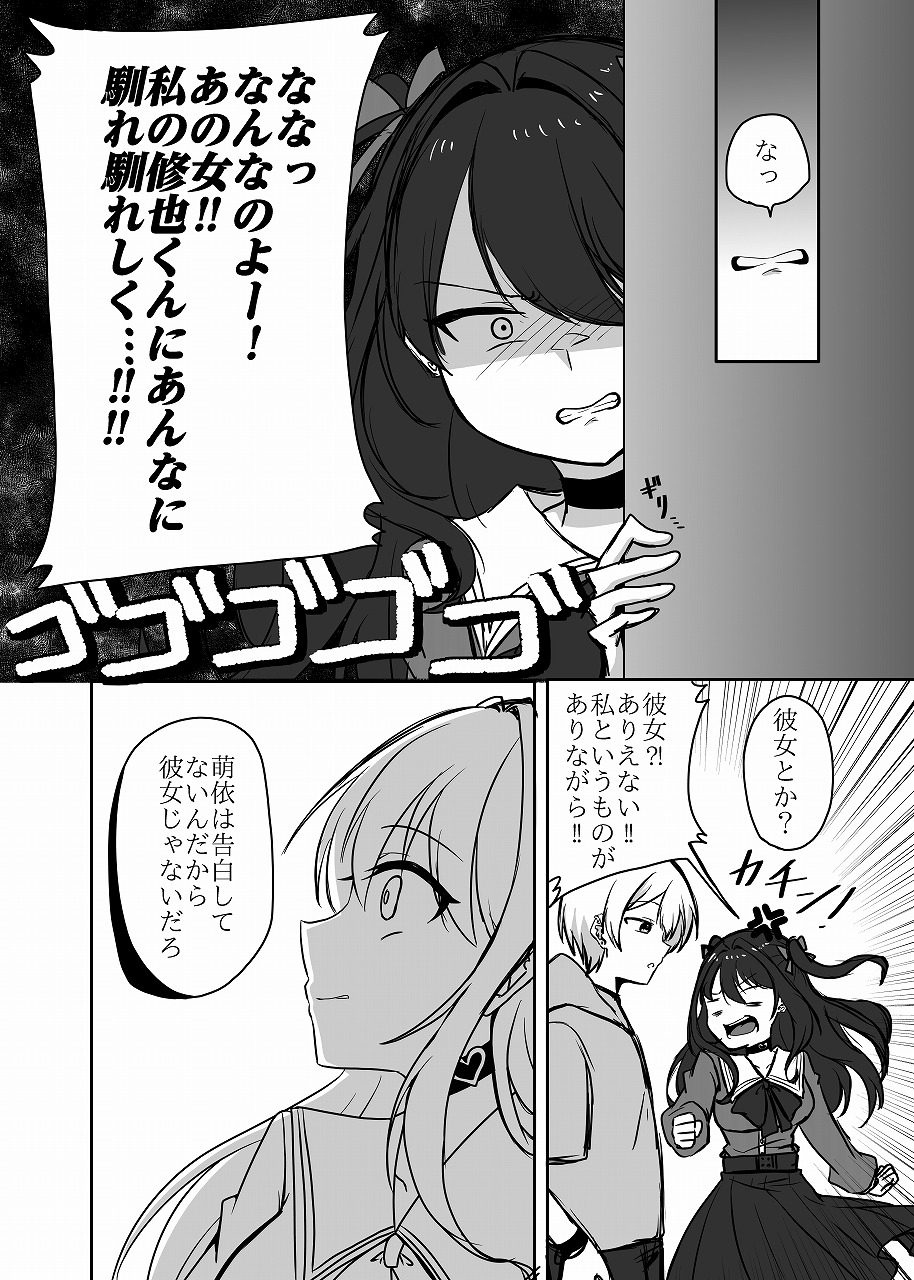 年下男子にメロメロです！！総集編～電子版～ 画像10