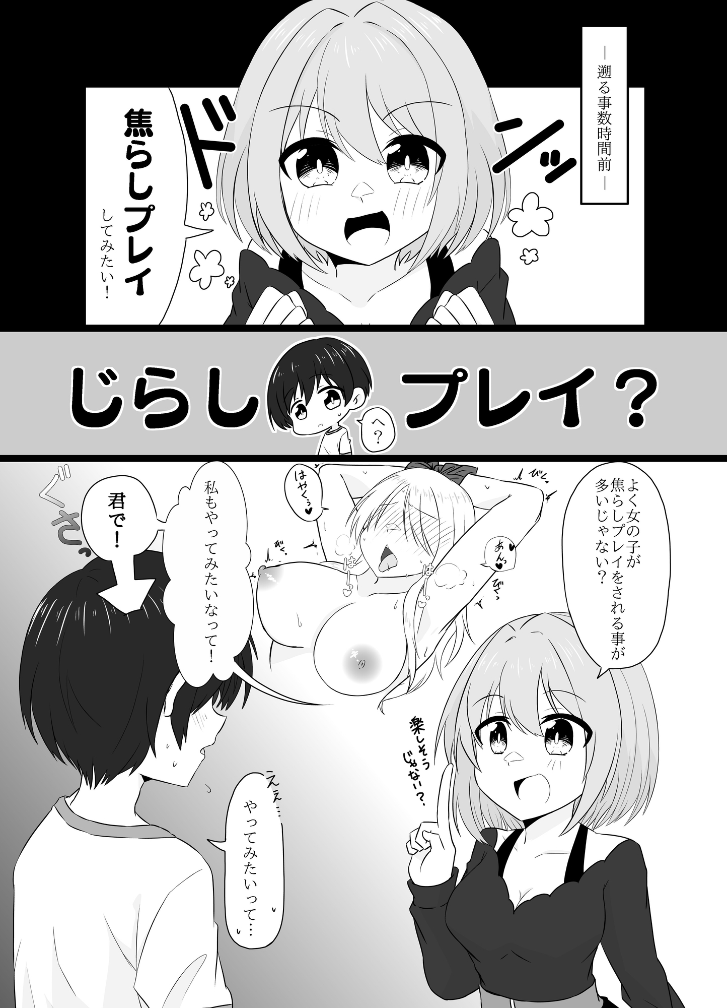 年下男子にメロメロです！！総集編～電子版～ 画像4