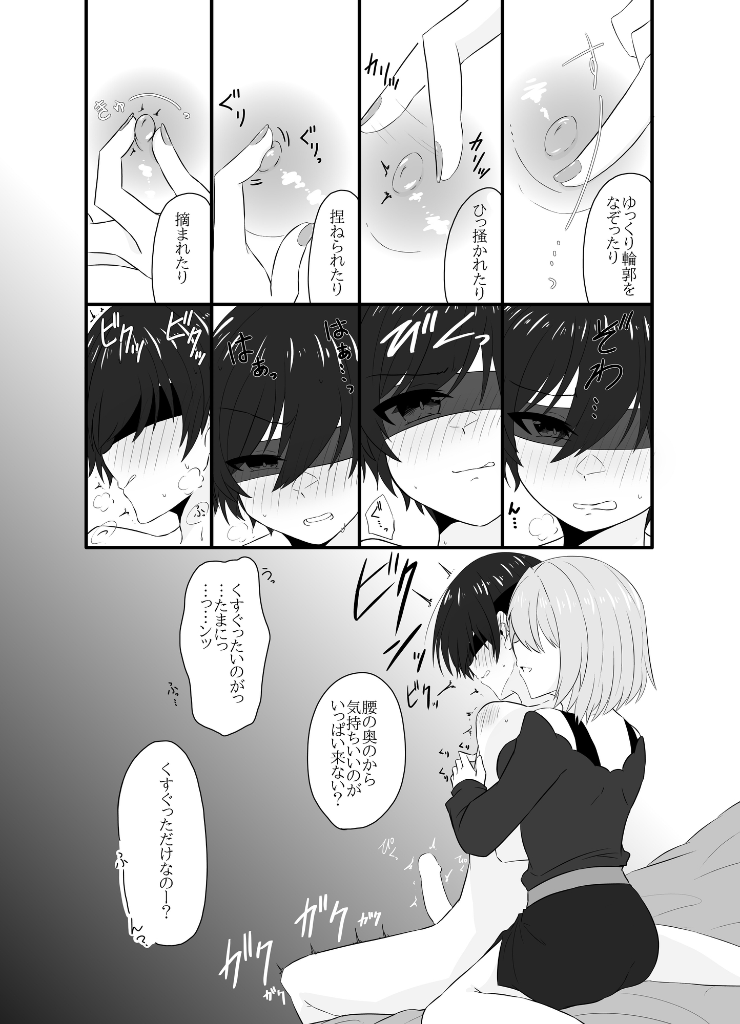 年下男子にメロメロです！！総集編～電子版～ 画像5