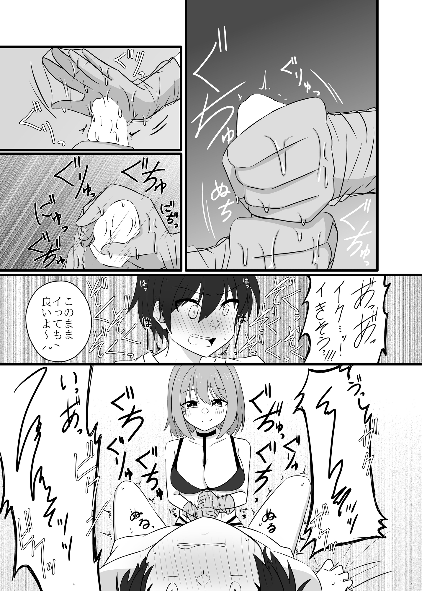 年下男子にメロメロです！！総集編～電子版～ 画像7