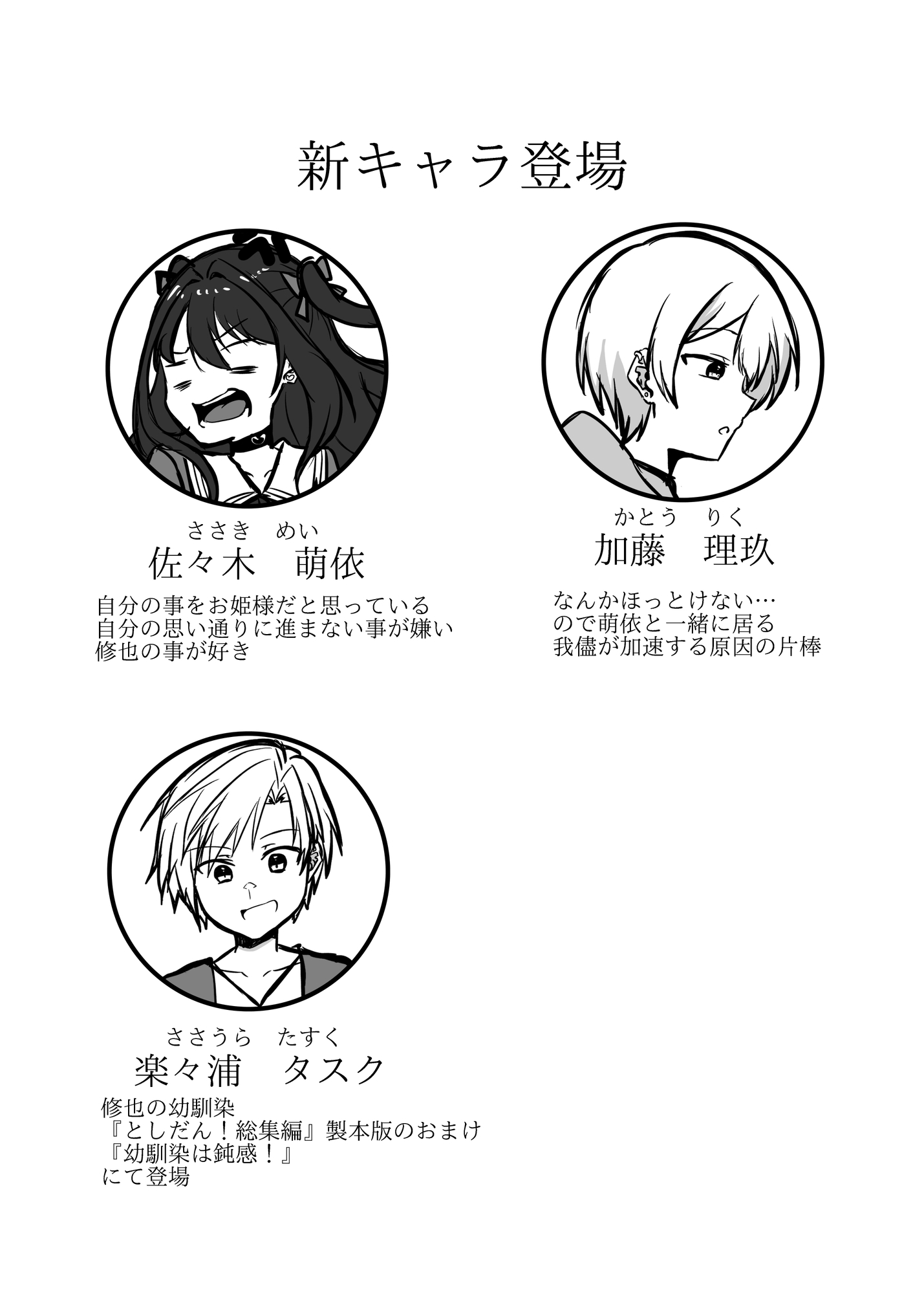年下男子にメロメロです！！総集編～電子版～ 画像8