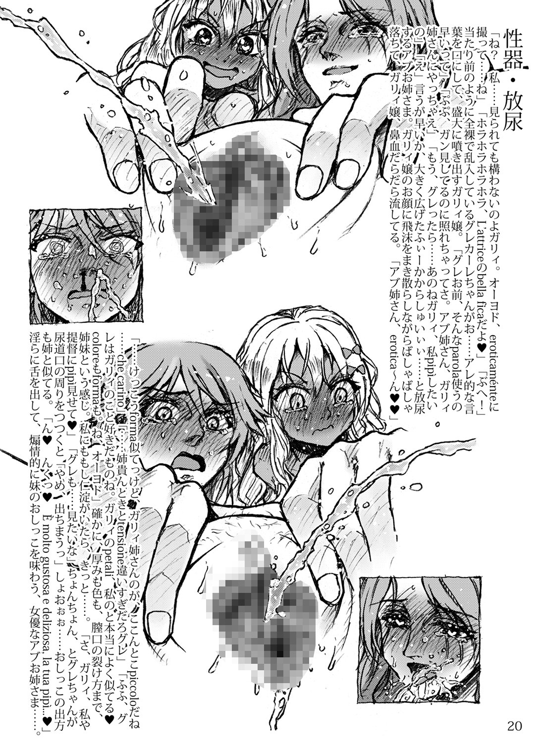 おしっこれくしょん 軽巡洋艦編 参 画像5