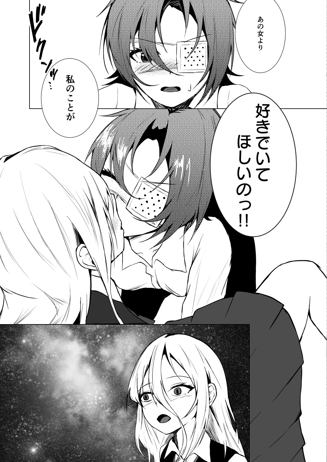 最後の一人が嫌だからっ！ ―Ariya's Side― 画像5