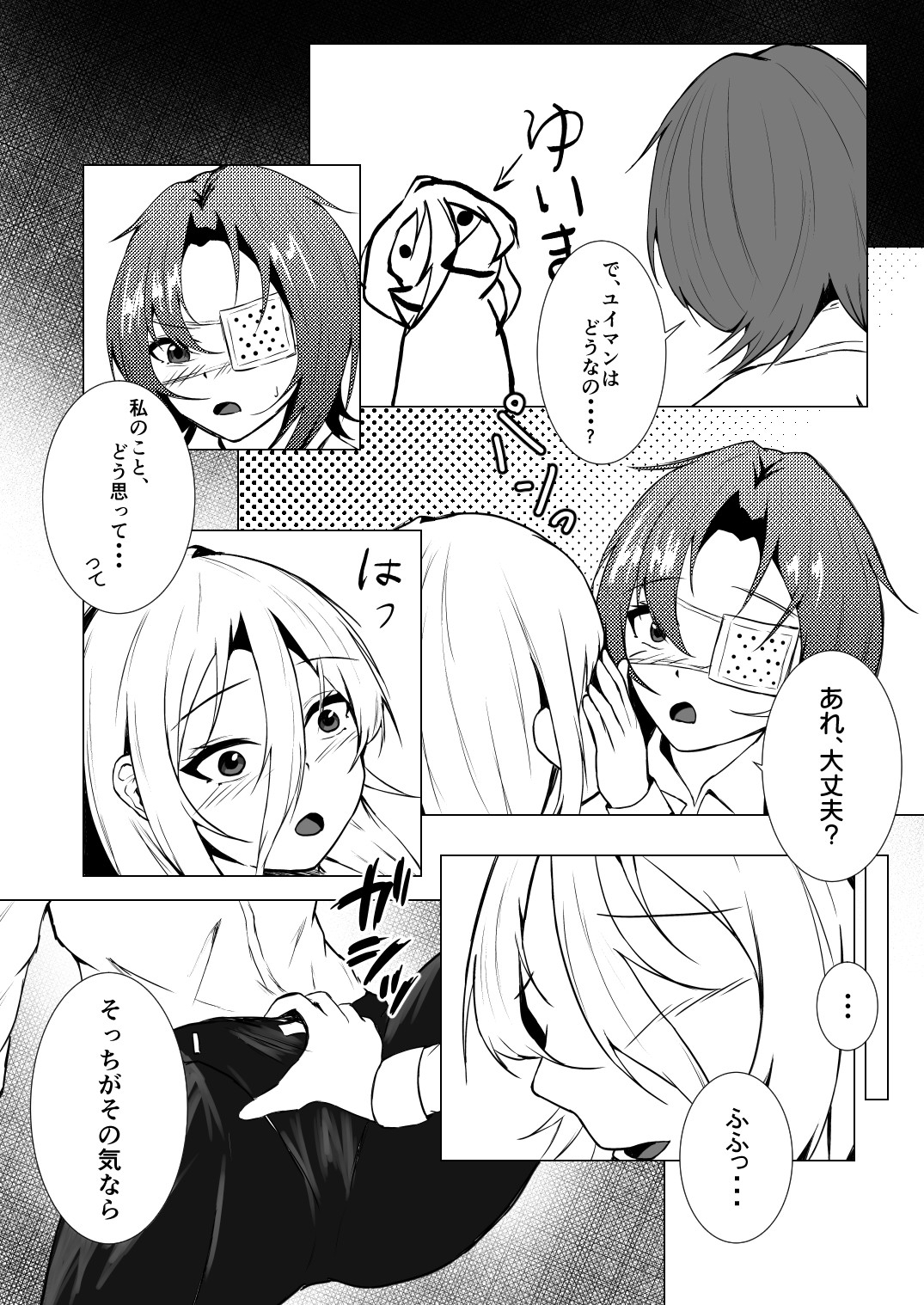 最後の一人が嫌だからっ！ ―Ariya's Side― 画像6