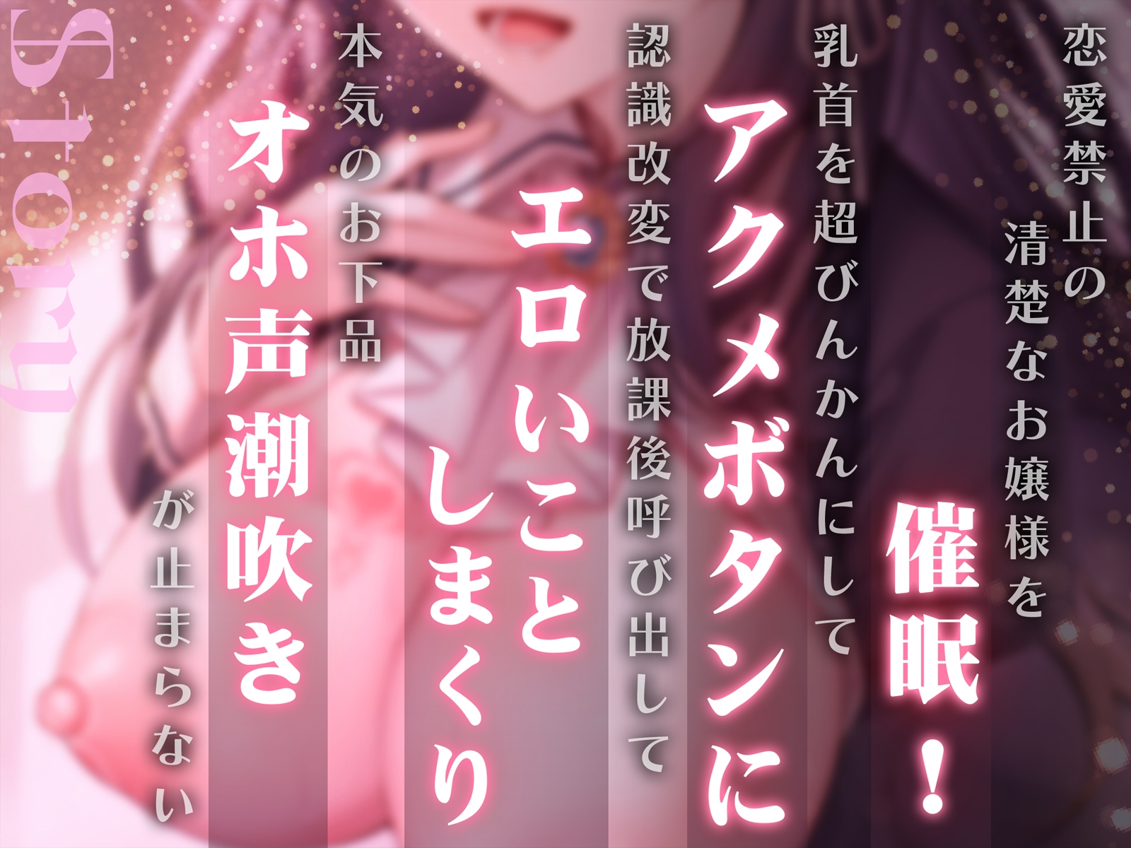 【下品オホ】清楚なお嬢様の乳首を潮吹きアクメボタン開発～下品なオホ声で連続絶頂～ 画像3